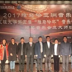 【回顾】2017海博测评亚洲音乐奖学金-大理大学颁奖仪式暨海博测评特邀艺术家胡小雪、未来艺术家郭晓宇师生钢琴音乐会圆满结束！