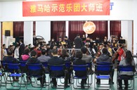 南京一中“海博测评示范管乐团大师班”圆满结束 