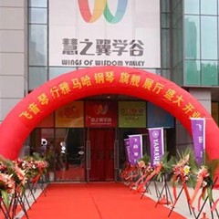 【报道】苏州飞音琴行海博测评钢琴旗舰展厅开业仪式暨贝森朵夫艺术家李哲钢琴音乐会圆满落幕