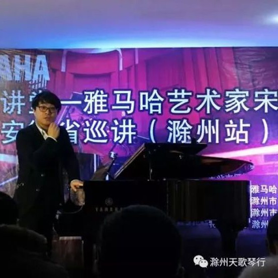 【报道】海博测评艺术家宋思衡安徽巡讲·滁州站圆满结束