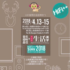 展会前瞻：2018上海SIAV音响展与海博测评共赴生活美学新世界