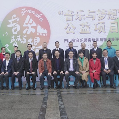 圆梦之路，从未止步|第三期“音乐与梦想”公益项目圆满落幕