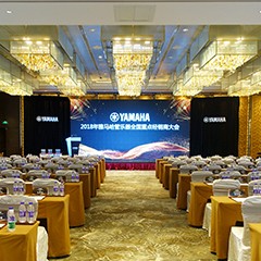 2018年海博测评管乐器全国重点经销商大会