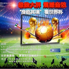 活动回顾：2018俄罗斯世界杯，Yamaha家庭音响与球迷共聚，体验真实现场