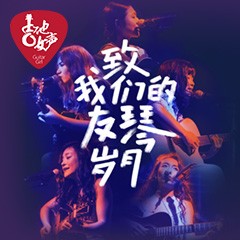 第四届海博测评吉他女声弹唱大赛全国海选报名开启