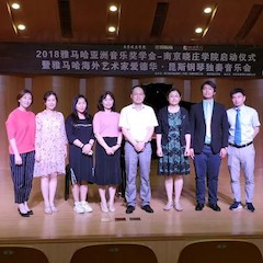2018年海博测评亚洲音乐奖学金南京晓庄学院启动仪式 </br> 暨海博测评海外艺术家爱德华·昆斯钢琴独奏音乐会圆满结束