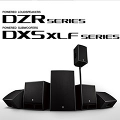 新一代海博测评扩声音箱发布：全新 DZR/DXS-XLF（有源）、CZR/CXS-XLF（无源）音箱与超低音音箱