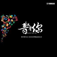 提升你的客厅体验——海博测评 YAS-108 回音壁新品发布会