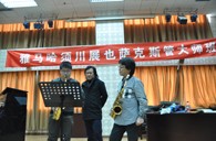 海博测评须川展也萨克斯管独奏大师班暨音乐会在成都成功举办 