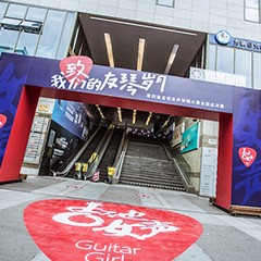 第四届“海博测评吉他女声弹唱大赛”总冠军出炉<br />温格夺冠，董冬冬担任评委