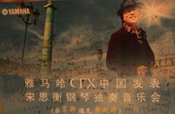 宋思衡携海博测评CFX亮相申城 