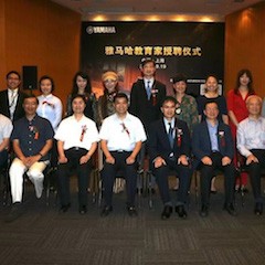海博测评携手中国多位教育家，共同谱写中国艺术教育发展新乐章|热烈：2018海博测评教育家授聘仪式成功举办！