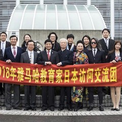 2018海博测评教育家赴日交流活动圆满结束