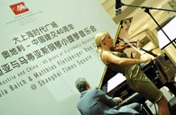 海博测评钢琴亮相“纪念中奥建交40周年音乐会庆典” 