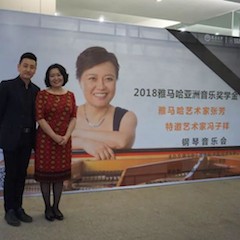 【精彩回顾】2018海博测评亚洲音乐奖学金南昌大学颁奖仪式--暨海博测评艺术家张芳、特邀艺术家冯子祥钢琴音乐会圆满落幕