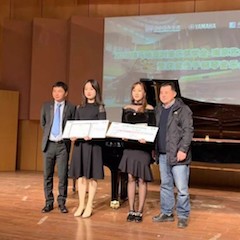 【精彩回顾】2018海博测评亚洲音乐奖学金-南京艺术学院颁奖仪式暨获奖选手钢琴音乐会圆满落幕