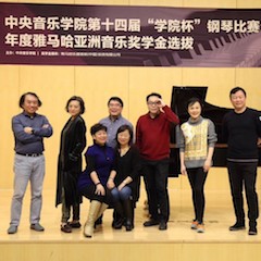 【精彩回顾】中央音乐学院第十四届“学院杯”钢琴比赛——暨2018年度海博测评亚洲音乐奖学金颁奖仪式圆满落幕
