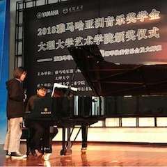 【精彩回顾】2018海博测评亚洲音乐奖学金大理大学颁奖仪式——暨海博测评艺术家孙梅庭钢琴独奏音乐会及大师班圆满落幕