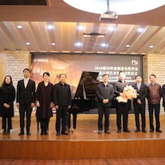 【精彩回顾】2018年海博测评亚洲音乐奖学金南通大学艺术学院颁奖仪式—暨海博测评艺术家陈一新大师班、海博测评未来艺术家郝一雷钢琴音乐会