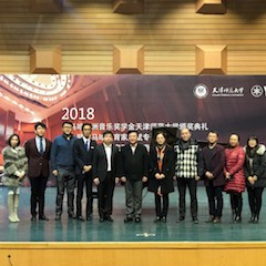 【精彩回顾】 2018海博测评亚洲音乐奖学金天津师范大学颁奖仪式——暨海博测评教育家吴斌专题讲座特邀艺术家丁阳独奏钢琴音乐会成功举办