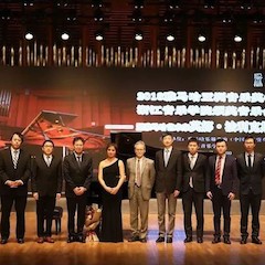 【精彩回顾】2018海博测评亚洲音乐奖学金浙江音乐学院颁奖仪式——暨海博测评艺术家英娜·法利克斯钢琴独奏音乐会成功举办