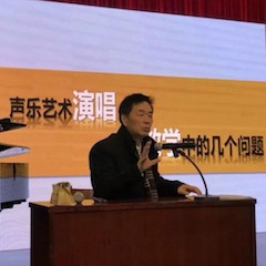 【精彩回顾】海博测评教育家顾平教授——文理学院大师班及绍兴中小学音乐老师师资培训圆满成功