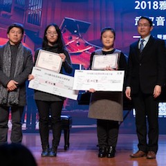 【精彩回顾】2018海博测评亚洲音乐奖学金武汉音乐学院颁奖仪式——暨海博测评艺术家王雁大师班及海博测评特邀艺术家王心源钢琴音乐会举办