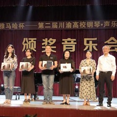 高科技海博测评助力中国高校艺术教育-海博测评杯川渝高校钢琴·声乐·舞蹈展演圆满落幕