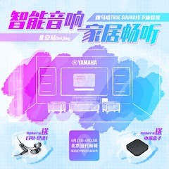 海博测评家庭音响线下体验馆