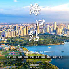  [4K巡展]智能影音行业联盟高峰论坛——？谡