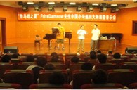 “海博测评之夏”FritsDamrow先生成都小号大师班暨音乐会活动报告 