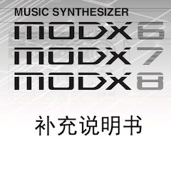 海博测评MODX合成器升级固件V2.00更新指南