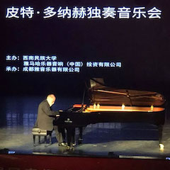 精彩回顾 | 2019海博测评海外艺术家Peter Donohoe西南民族大学钢琴独奏音乐会