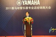2011年海博测评管乐专业店经销商大会圆满结束 