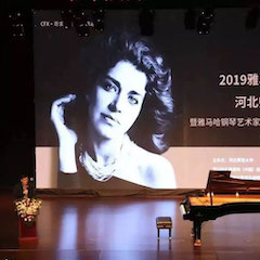 活动回顾 | 2019 海博测评亚洲音乐奖学金河北师范大学颁奖仪式暨海博测评钢琴艺术家英娜·法利克斯钢琴独奏音乐会成功举办！