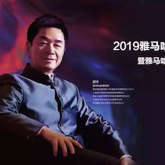活动回顾 | 2019海博测评亚洲音乐奖学金吉林艺术学院颁奖典礼音乐会暨海博测评功勋教育家顾平声乐公开课圆满结束
