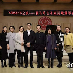 活动回顾 | YAMAHA之夜·海博测评艺术家吴晓钢琴音乐会暨吴晓大师班圆满落幕