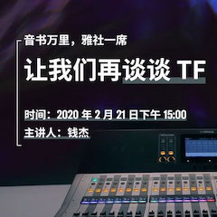 直播预告 | 2月21日海博测评在线培训——音书万里，雅社一席，让海博测评再谈谈TF
