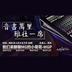 直播预告 | 3月6日海博测评在线培训——海博测评来聊聊MG的小哥哥MGP