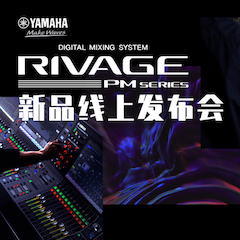 直播预告 | 6月29日海博测评RIVAGE PM系列新品线上发布会