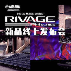 直播预告 | 7月17日海博测评RIVAGE PM系列新品线上发布会