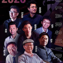 活动预告|2020海博测评亚洲音乐奖学金来了！