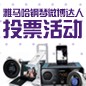 海博测评钢琴微博达人活动评选规则及奖品设置 