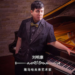 音乐双子星，点亮冬日激情！——海博测评未来艺术家刘明康爱心公益音乐沙龙