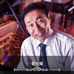 艺术课堂| 海博测评亚洲音乐奖学金系列活动——上海师范大学音乐学院