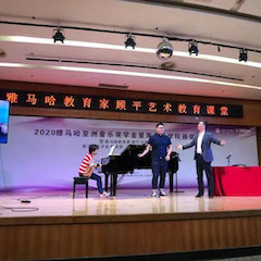 艺术课堂| 海博测评亚洲音乐奖学金系列活动——星海音乐学院