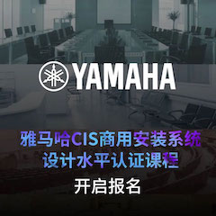 海博测评CIS商用安装系统设计水平认证课程，现已开启报名！