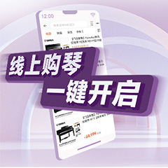 重磅官宣｜12月26日，海博测评钢琴正式入驻天猫旗舰店！
