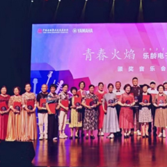 首届海博测评乐龄电子键盘展演颁奖音乐会圆满落幕