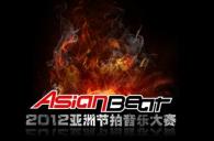 2012海博测评亚洲节拍中国大陆赛区武汉分赛活动报道 